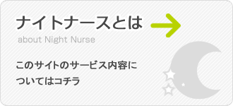 このサイトのサービス内容についてはコチラ